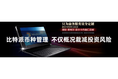 比特派币种管理  不仅概况裁减投资风险
